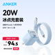 ANKER安克套裝20W蘋(píng)果充電器藍+C-L快充數據線(xiàn)1.8米藍