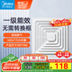 美的（Midea）【頂排】排氣扇衛(wèi)生間排風(fēng)扇集成吊頂換氣扇廚房一級能效300*300