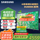 三星（SAMSUNG）國(guó)補(bǔ)特惠 25年新品55/65/75/85英寸DU8000C系列 4K超高清 全面屏超薄機(jī)身27mm 液晶電視開(kāi)機(jī)無(wú)廣告 75英寸 新品一級(jí)UA75DU8000CXXZ