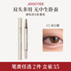 Joocyee酵色雙頭臥蠶筆#02春日櫻 提亮二合一自然陰影眼線(xiàn)高光筆