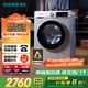 西門子（SIEMENS）iQ300 10公斤滾筒洗衣機(jī)全自動 智能除漬 強(qiáng)效除螨 羊毛洗 15分鐘快洗  108AW 家電國家補(bǔ)貼