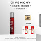 紀(jì)梵希（Givenchy）心無禁忌迷紅滾珠香水女20ml辛辣迷人木質(zhì)香花香持久留香生日禮物