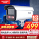 HIKVISION海康威視監(jiān)控器攝像頭室外500萬2K高清星光夜視防水可錄音手機(jī)遠(yuǎn)程戶外網(wǎng)絡(luò)安防3T56WDV3-I3