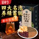佰草令沙苑子菟絲子五味子黃精120g泡酒四大名泡茶包男性養生茶搭中藥材
