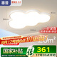 惠普普瑞護(hù)眼吸頂燈led臥室書(shū)房?jī)和恐悄苣逃驮贫錈糁猩綗艟甙惭b