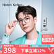 海倫凱勒王一博同款近視方框眼鏡框男女款鈦架輕H81005C2/9亮透淺灰
