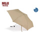 無印良品（MUJI） 晴雨兩用 折疊傘 雨傘遮陽 太陽傘 DEA53A5S 深米色