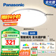 松下（Panasonic）吸頂燈全光譜智能臥室燈松晴升級(jí)50瓦HHXS4075LS【包安裝】