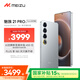 魅族（MEIZU）21 PRO Flyme 鈦好用版 16GB+1TB 星鈦銀 AI旗艦手機 2k+臻彩屏 第三代驍龍8 Flyme AIOS 2 享國補