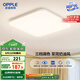 歐普（OPPLE）24瓦吸頂燈客廳臥室燈具可調(diào)光LED燈飾呵護光防藍光10㎡ 冰玉III 