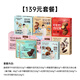 愛(ài)普詩(shī)99元 139元 199元套餐 巧克力制品套裝 休閑零食 成毅代言 愛(ài)普詩(shī)139元套餐（送小卡1套+冰箱貼1套）