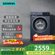 西門子SIEMENS滾筒洗衣機10kg大容量全自動變頻羊毛洗 WG52E1U80W
