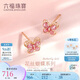 六福珠寶七夕禮物18K金鎏彩蝴蝶彩金耳釘女款 GEKTBE0004R 總重約0.77克