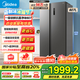 美的（Midea）607升變頻一級能效對開門雙開門家用智能電冰箱節(jié)能無霜凈味超薄大容量冰箱 BCD-607WKPZM(E)布朗棕