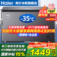 海爾（Haier）冰柜家用無需除霜300升大容量一級能效超低溫冰柜海鮮速凍全冷凍冷藏保鮮PCM防腐鋼板內(nèi)膽商用冰柜 308升新升級-35度速凍+三重抗菌呵護 308L