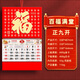 白金麗人 掛歷2026年家用掛墻式馬年裝飾擇吉日燈籠福字月歷手撕萬(wàn)年歷老黃歷 【九開(kāi)】百福滿(mǎn)堂