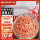 雋品灣正宗深海南極磷蝦肉去頭去皮磷蝦干即食蝦米蝦皮海米干貨鱗蝦仁干 100g*10袋【囤貨選擇】