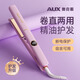 奧克斯（AUX）直發(fā)夾板女士直卷兩用卷發(fā)棒專業(yè)發(fā)廊直發(fā)器負(fù)離子不傷發(fā)防燙直板夾劉海短發(fā)蓬松卷發(fā)神器夾發(fā)板 【一夾出型】五千萬負(fù)離子護(hù)發(fā)/卷直兩用
