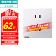 西門子（SIEMENS）致典系列雅白 開關(guān)插座面板電源墻壁插座 家用墻壁暗裝86型 五孔插座