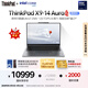 ThinkPad【國家補貼20%】X9-14 Aura AI元啟酷睿Ultra7 258V 14英寸商務(wù)辦公筆記本電腦32G 1T 2.8K OLED