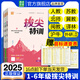 【官方旗艦】通成學(xué)典2025新版小學(xué)拔尖特訓 贈音標速查表 一二三四五六年級上冊下冊語(yǔ)文數學(xué)英語(yǔ)人教蘇教北師譯林外研閩教冀教版小學(xué)教材專(zhuān)項同步訓練課時(shí)作業(yè)本一課一練課堂筆記學(xué)霸必刷題視頻講解分析 英語(yǔ)