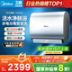 美的（Midea）TECH親膚活水玲瓏超薄80升雙膽扁桶電熱水器3300W速熱水電分離一級(jí)能效UDpro國家補(bǔ)貼以舊換新