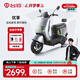 臺鈴電動(dòng)車(chē)【門(mén)店自提】?jì)?yōu)享電動(dòng)摩托車(chē)高端長(cháng)續航電摩通勤代步電瓶車(chē) 請到店選購顏色