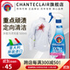 CHANTECLAIR大公雞管家污漬克星 衣領(lǐng)凈高效去污 領(lǐng)口袖口噴劑 噴霧頭500ml 多能污漬克星500ml