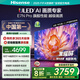 海信電視E7N Pro 55英寸信芯芯片H6 U+Mini LED黑曜屏 300Hz高刷AI智能55E7N-PRO國家補(bǔ)貼20%