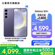 三星（SAMSUNG）Galaxy S24+ 超視覺影像 2K超清全視屏 超亮屏護(hù)眼 智能Bixby AI 旗艦手機(jī) 秘礦紫 12GB+256GB