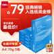 得力（deli）白令海A4打印紙 70g500張*5包一箱 雙面復(fù)印紙 入選紙類金榜 整箱2500張 7753【經(jīng)濟(jì)熱銷】