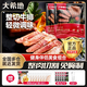 大希地大一統(tǒng)整切菲力牛排調(diào)理牛扒免腌制生鮮冷凍食品食材 菲力牛排130g*8袋+莫吉托牛排2袋