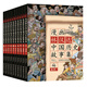 漫畫林漢達(dá)中國歷史故事集（函套書共10冊）
