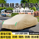 鑫盛凌汽車(chē)車(chē)衣全車(chē)罩防曬防雨隔熱防冰雹真牛津布四季通用防塵加厚罩套 豐田銳志車(chē)衣全車(chē)罩 加棉加厚牛津布汽車(chē)衣罩外套