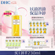 DHC蝶翠詩(shī)橄欖卸妝油200ml 溫和卸妝易乳化不油膩清潔去角質(zhì)七夕禮物