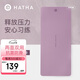 哈他專業(yè)瑜伽墊TPE加厚8mm加寬防滑靜音減震健身墊運(yùn)動(dòng)體式輔助