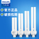 飛利浦（PHILIPS）PL-L三基色插管燈管四針燈泡節(jié)能燈長條H管H型熒光燈管 55W冷白光