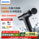 飛利浦（PHILIPS）小鋼炮Max筋膜槍肌肉按摩器專(zhuān)業(yè)級便攜深層按摩儀全身頸膜槍3206G 送男女節日生日禮物 