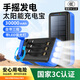 PSOOO手搖發(fā)電太陽(yáng)能充電寶30000毫安雙向快充便攜式自帶3線(xiàn)儲能戶(hù)外電源多功能手機平板移動(dòng)電源通用