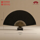 王星記非遺傳承中國風(fēng)男式折扇棕竹黑紙扇素面純黑9寸手工扇子高端禮盒裝伴手禮