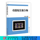 [按需印刷]功能配位聚合物 科學(xué)出版社