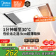 美的（Midea）浴霸暖風(fēng)照明排氣一體集成300x600風(fēng)暖衛(wèi)生間暖風(fēng)機(jī)換氣浴霸燈G2