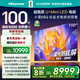 海信電視100E5Q 100英寸 超畫質(zhì)U+MiniLED 柔光防眩屏 高刷 U+超畫質(zhì)引擎Pro AI智能會議電視 國家補貼 100英寸