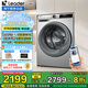 海爾（Haier）智家出品 新品云朵系列流星銀676超薄滾筒洗衣機全自動10公斤家用懶人大容量 直驅(qū) 國家補貼20% 10KG洗烘一體機+快凈洗+除菌螨+智投+手機操控