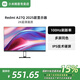 小米（MI）顯示器Redmi A27Q 2025款 2K超清屏 100Hz高刷 IPS硬屏 低藍光護眼紅米家用辦公游戲電腦屏幕