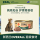 ZEAL貓罐頭主食罐頭90g隨機(jī)口味 貓濕糧幼貓成貓通用新西蘭原裝進(jìn)口