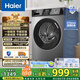 海爾（Haier）滾筒洗衣機全自動 懶人超薄家用10公斤大容量 1.1洗凈比巴士除菌MAX29S 一級能效 家電國家補貼20% 行業(yè)銷冠丨熱銷百萬丨頑固洗沖浪洗