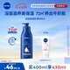 妮維雅（NIVEA）孫穎莎同款保濕滋潤防干燥身體乳女士深層潤膚乳液400ml