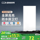 西頓照明廚房燈led集成吊頂廚衛(wèi)燈吸頂燈衛(wèi)生間全塑扣板懸浮面板燈36W
