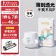 SOLOVE 米菲拉拉褲 多彩夢(mèng)系列 嬰兒學(xué)步褲成長褲單包裝 XL碼36片